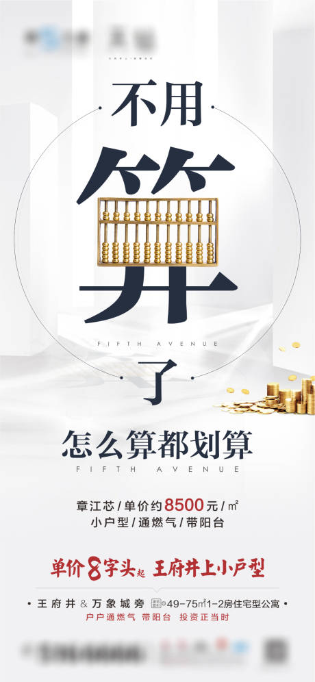 源文件下載【享設計】搜索編號：67640007424388761【商鋪單圖】