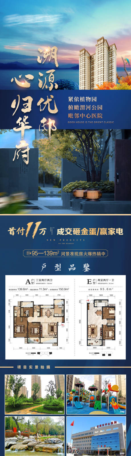 源文件下载【户型微信长图】编号：20211115194116841