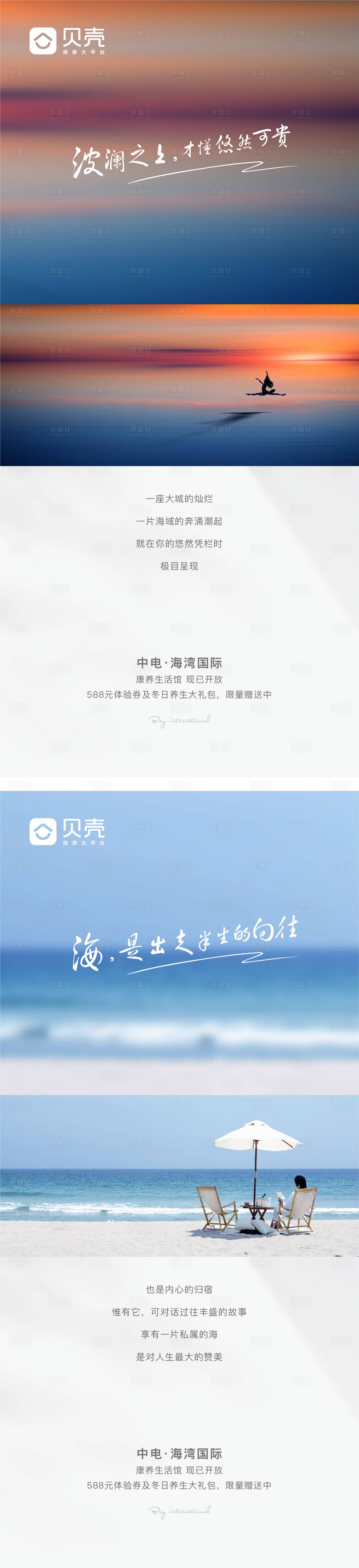 源文件下载【创意海报】编号：26550007203941474