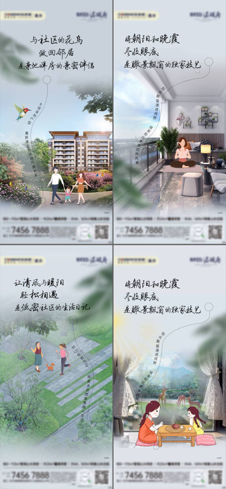 源文件下载【洋房价值点刷屏】编号：49900007395652238