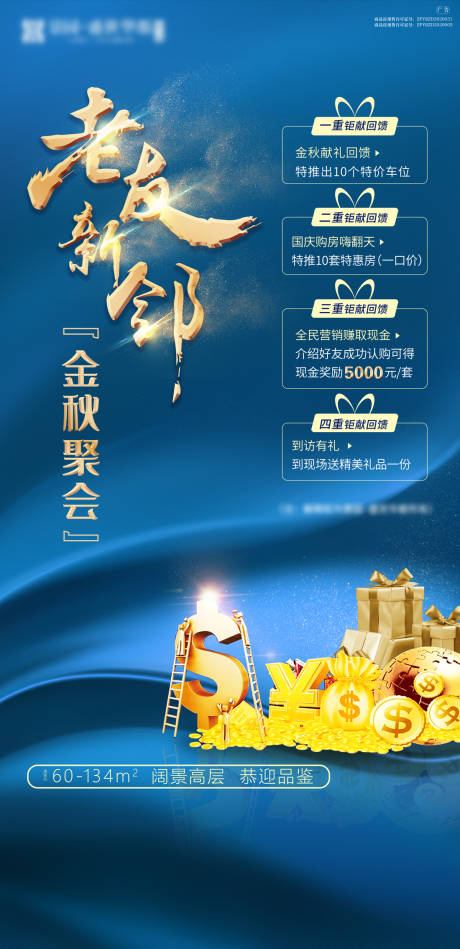 源文件下载【蓝色高端老友推荐有礼】编号：21090007417563494