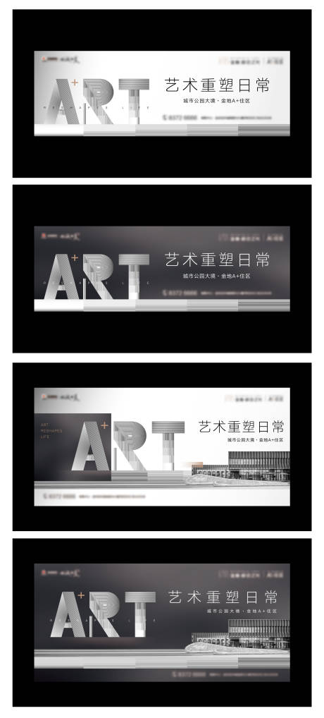 源文件下载【地产艺术价值点系列海报展板】编号：74720007173304670