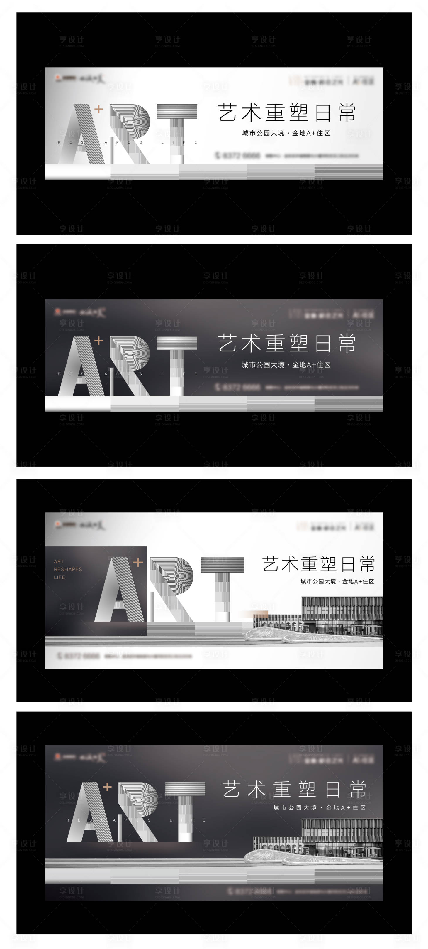 源文件下载【地产艺术价值点系列海报展板】编号：74720007173304670