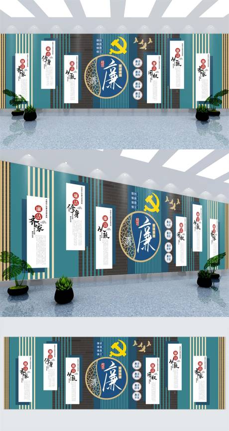 源文件下载【新中式古典风蓝色党建廉政文化墙】编号：79620007234931977