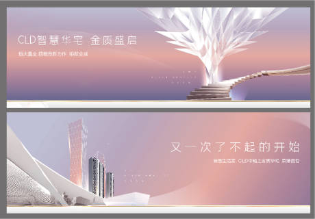 源文件下载【享设计】搜索编号：72470007430966897【地产提案主形象】