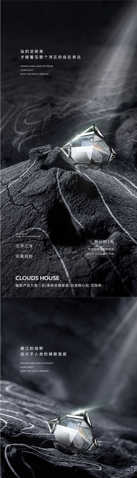 源文件下载【地产豪宅大都会样板间开放倒计系列单图】编号：54410007447317395