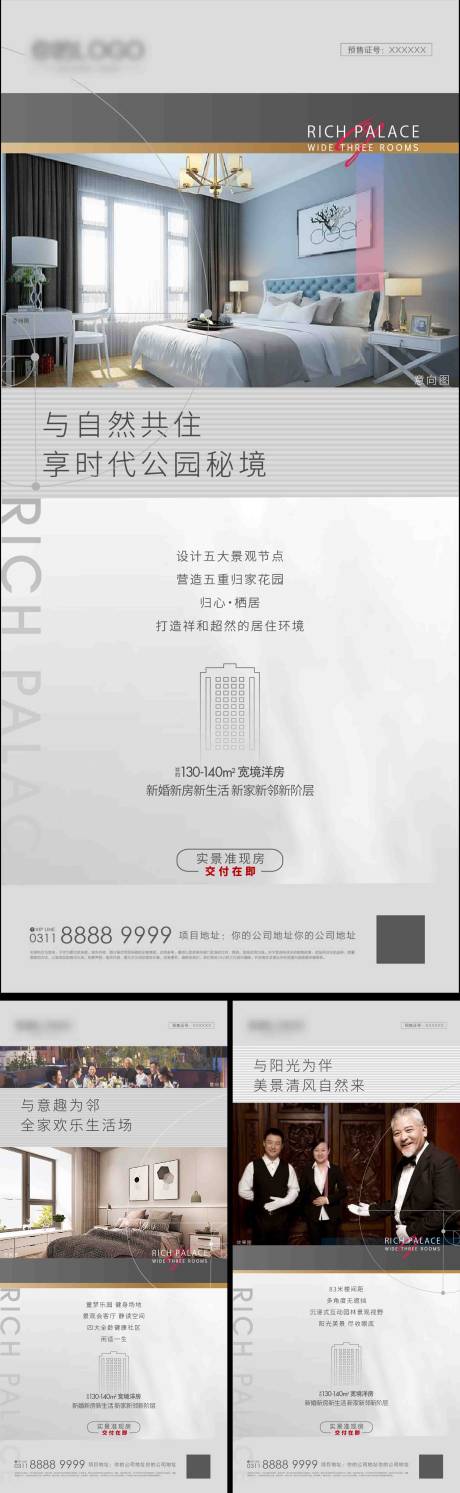 源文件下載【地產(chǎn)戶型賣點價值點系列稿】編號：69270007070284471