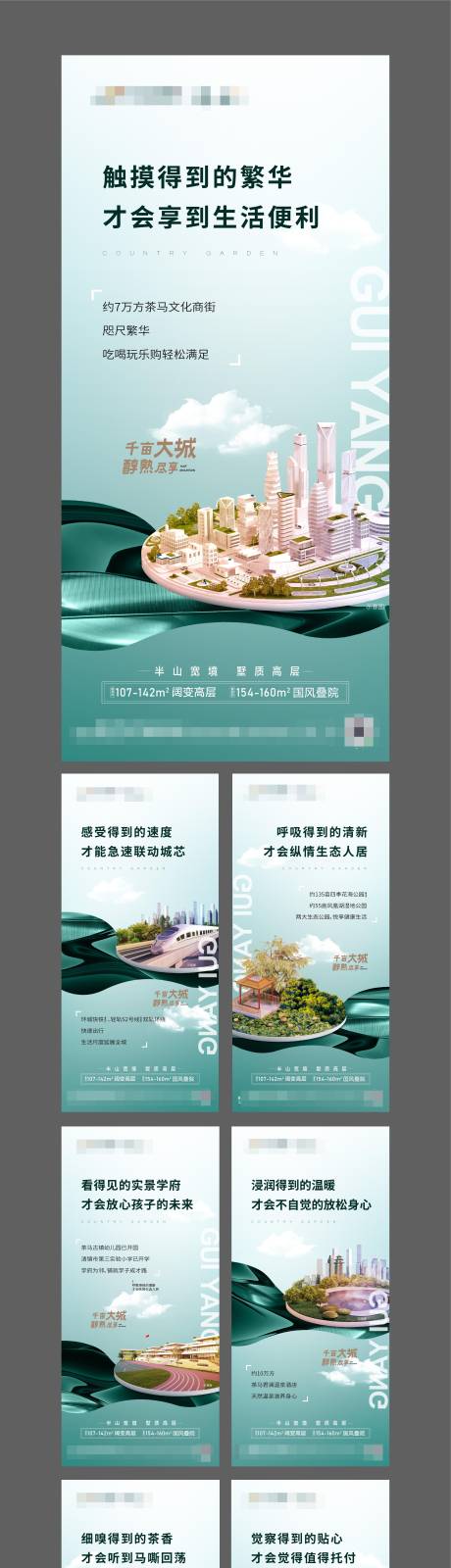 源文件下載【地產(chǎn)微信】編號(hào)：72820007296893731