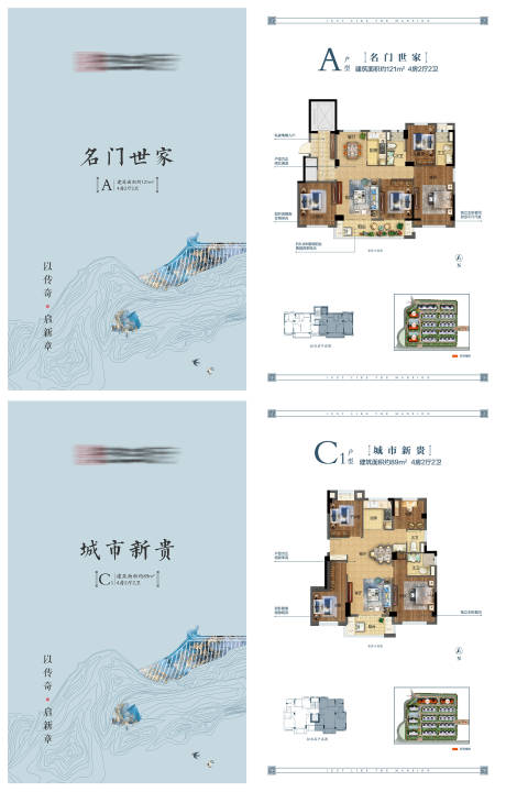 源文件下载【享设计】搜索编号：87670007248148573【别墅新中式山水户型单页】
