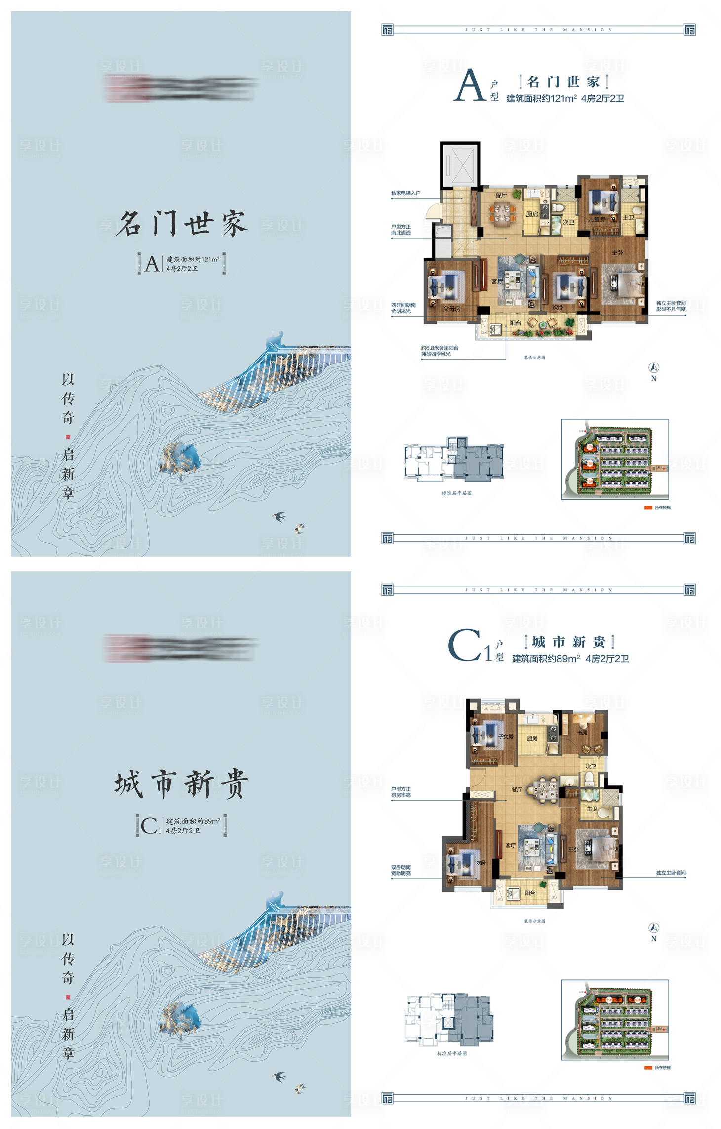 源文件下載【享設計】搜索編號：87670007248148573【別墅新中式山水戶型單頁】