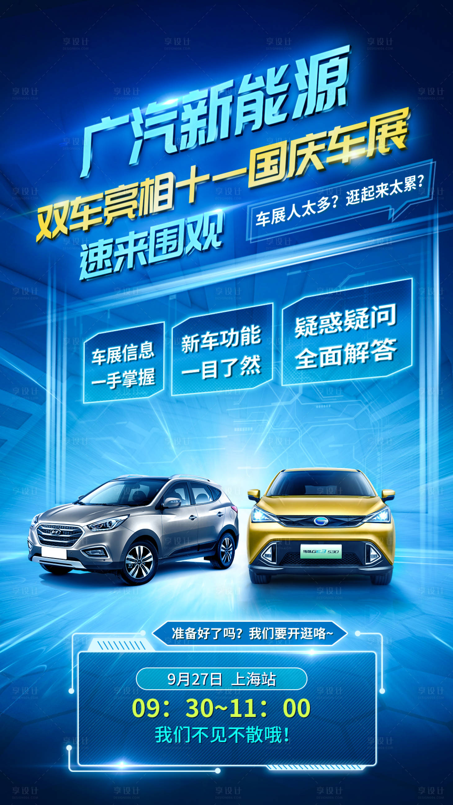源文件下載【享設計】搜索編號：56850007232001099【國慶鉅惠直播海報】