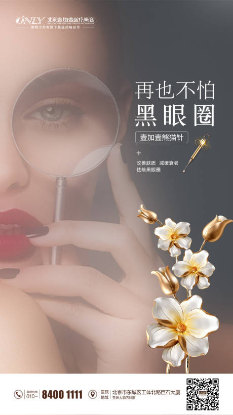 源文件下載【享設計】搜索編號：50320007159015995【熊貓針】
