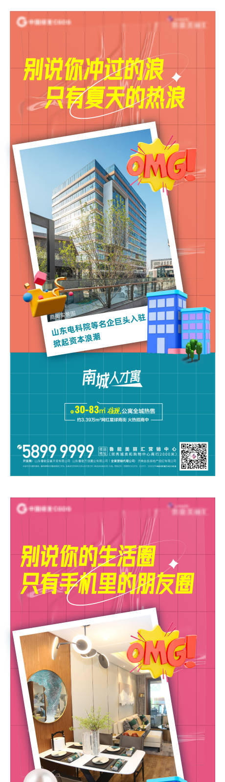 源文件下載【享設計】搜索編號：45830007378286571【商業商鋪價值點系列海報】