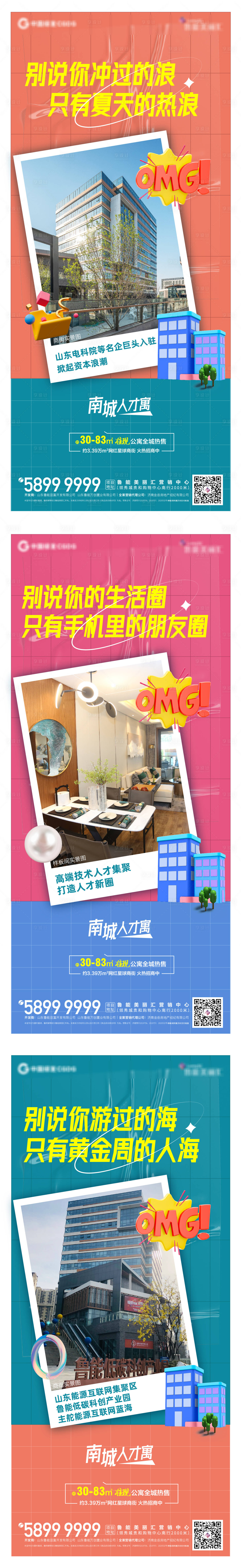 源文件下載【享設(shè)計(jì)】搜索編號(hào)：45830007378286571【商業(yè)商鋪價(jià)值點(diǎn)系列海報(bào)】