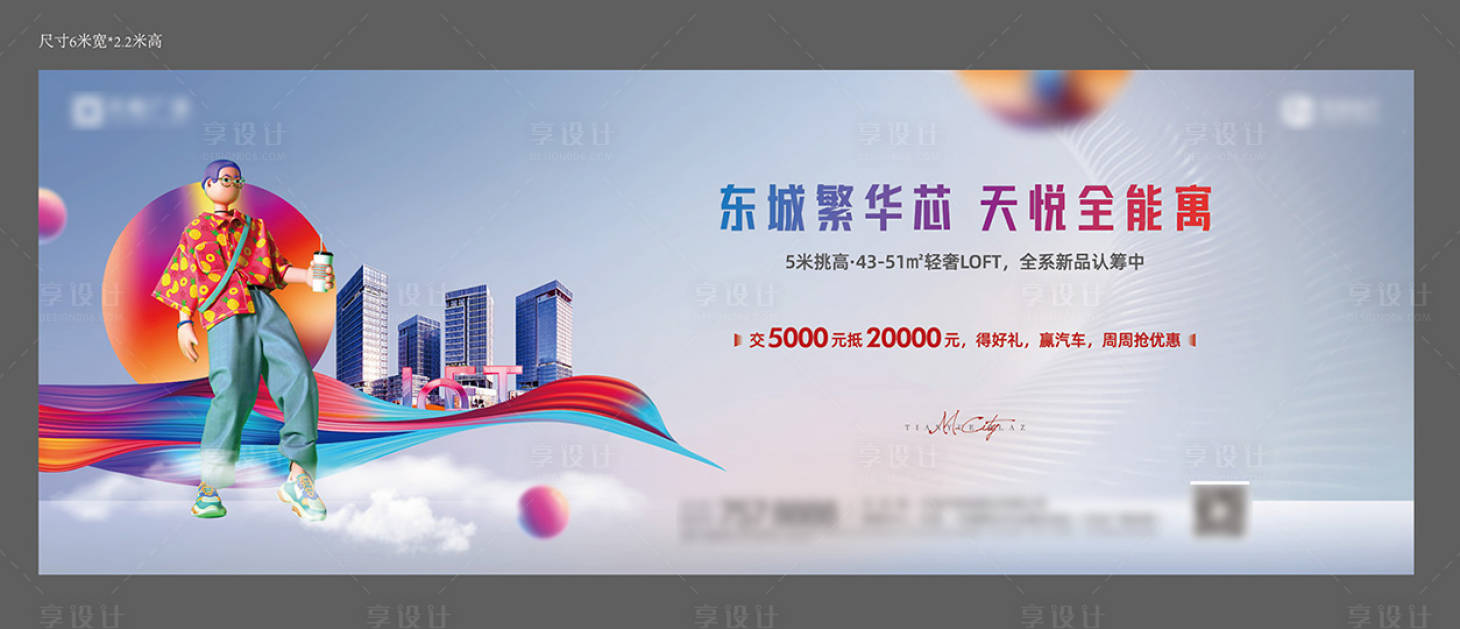 源文件下載【享設計】搜索編號：69630007361987416【公寓LOFT綜合體主畫面戶外】