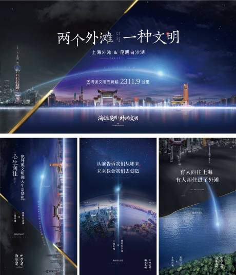 源文件下载【房地产城市对比广告展板】编号：95930007281024426