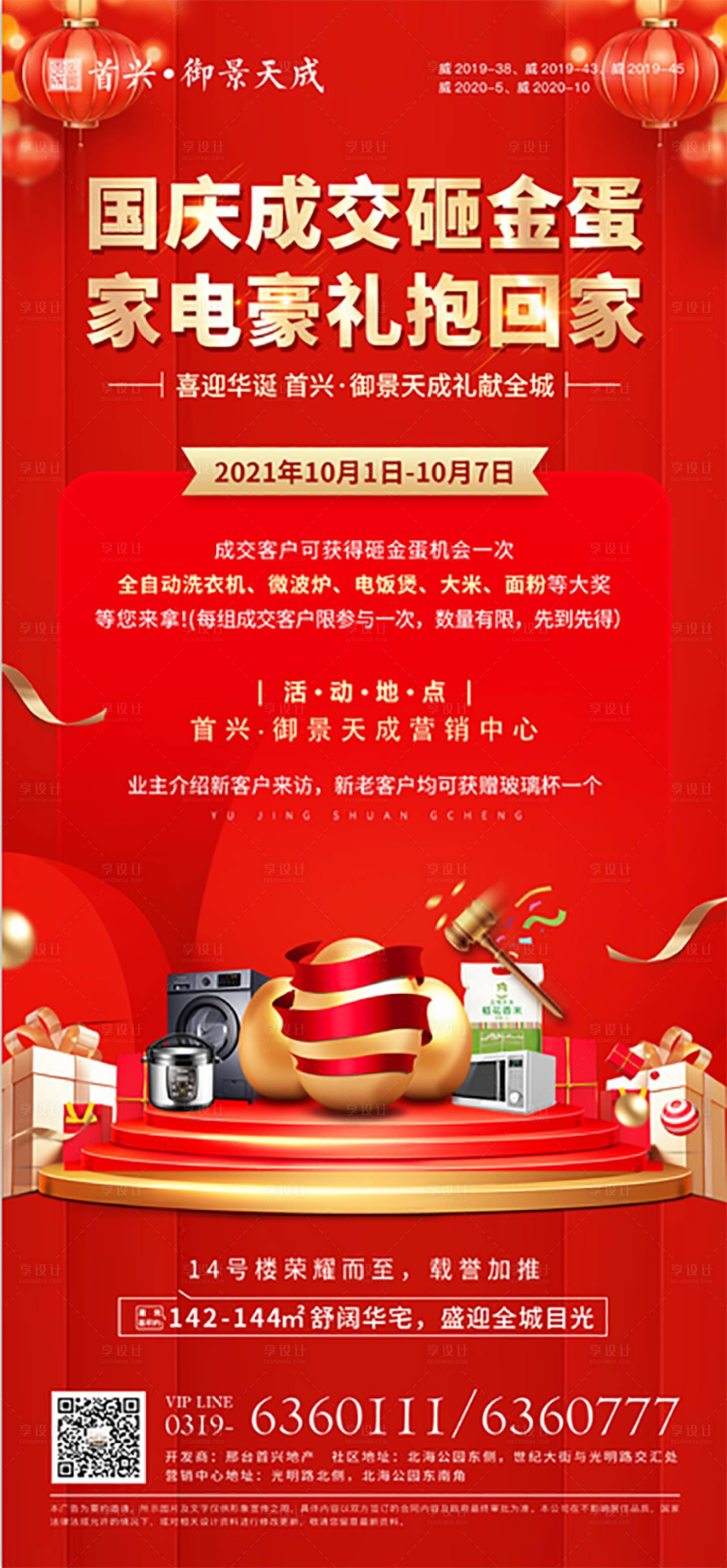 源文件下载【砸金蛋】编号：33710006750826456
