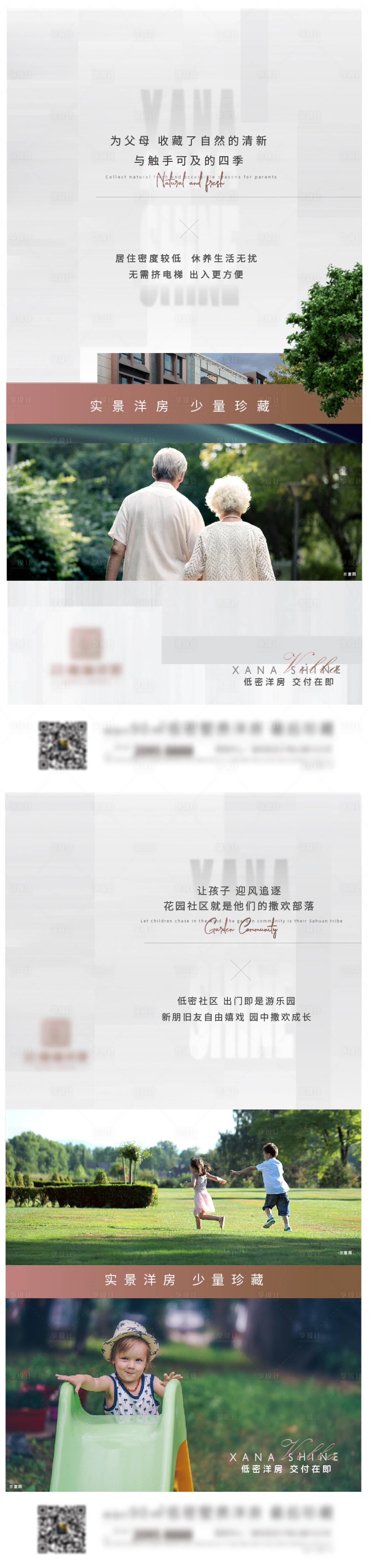 源文件下载【享设计】搜索编号：48660007404908666【生活方式价值点海报】