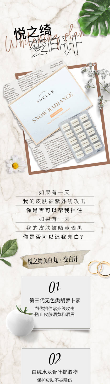 源文件下载【美妆护肤品海报长图】编号：70560007188676353