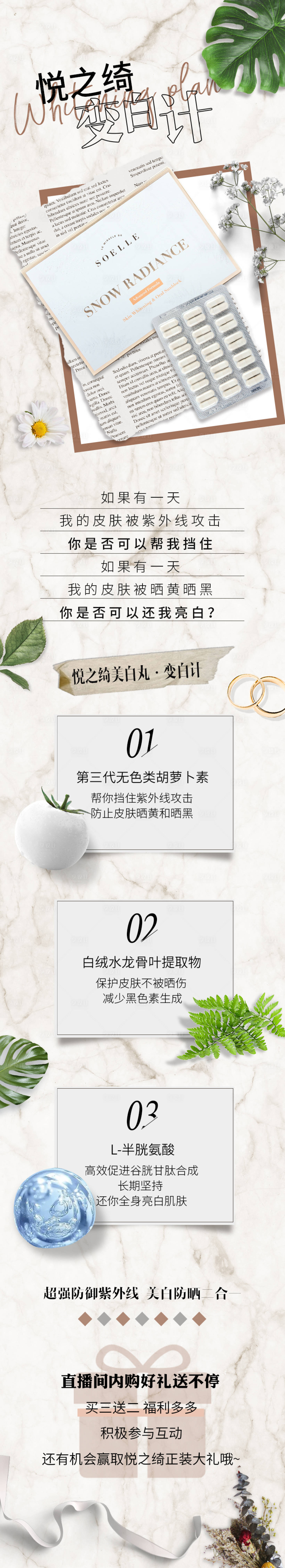 源文件下载【享设计】搜索编号：70560007188676353【美妆护肤品海报长图】