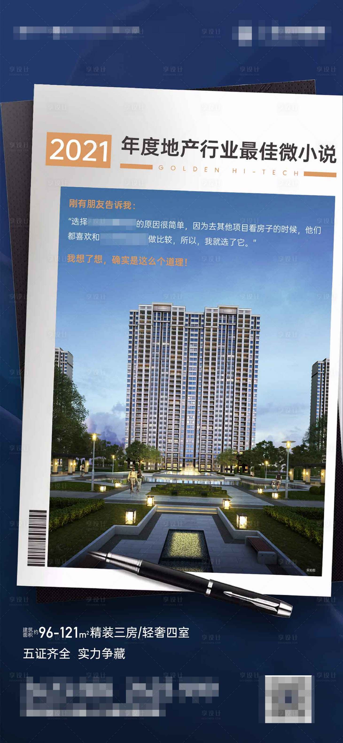 源文件下載【享設計】搜索編號：14680007150762013【大字報】