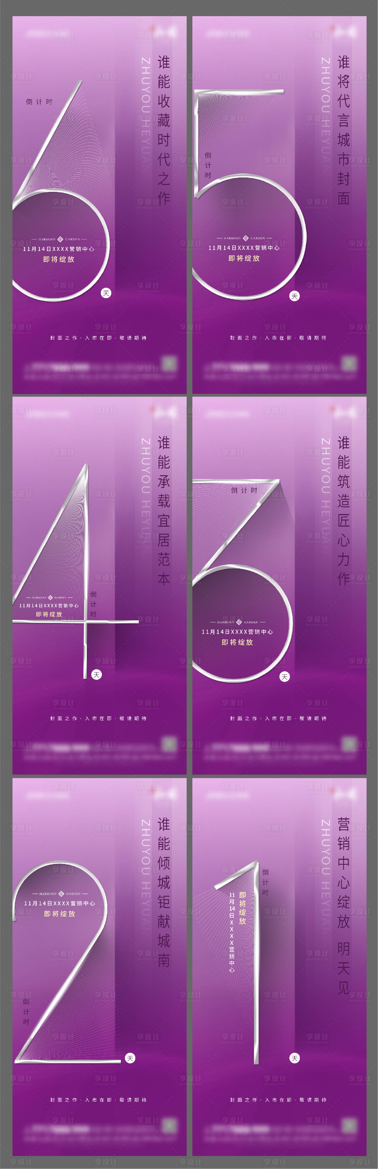 源文件下载【倒计时】编号：67620007201188562
