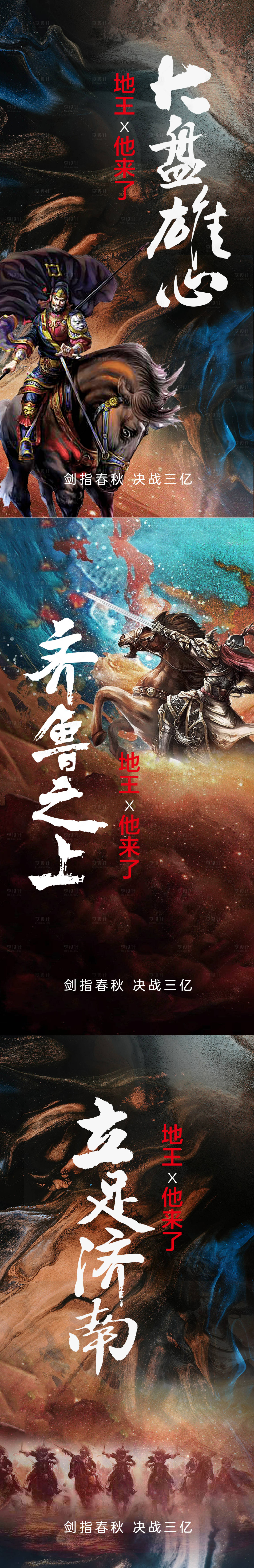 源文件下载【享设计】搜索编号：23520007351744346【地王开盘】