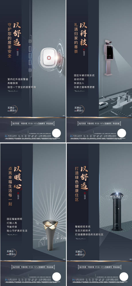 源文件下载【地产智能价值系列稿】编号：84350007124925549