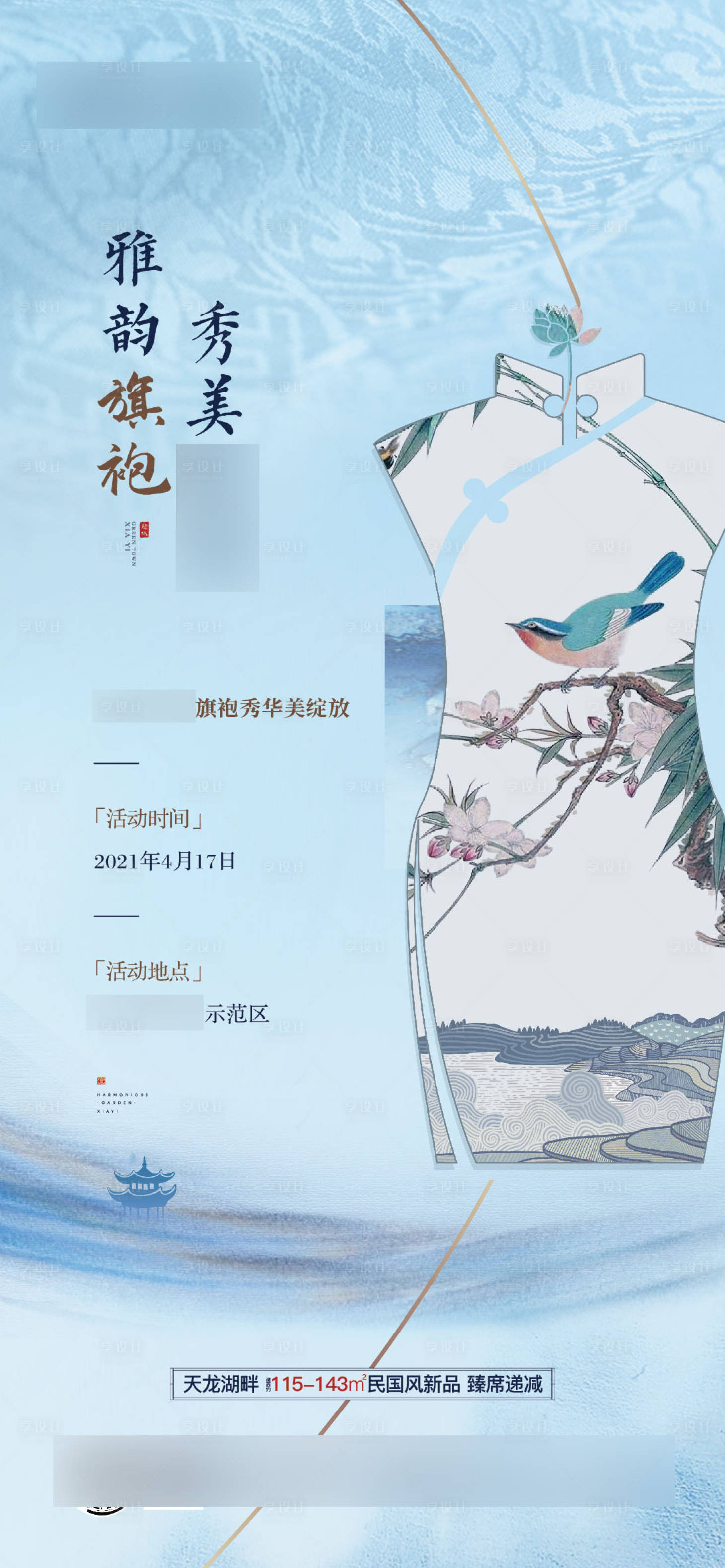 源文件下載【享設(shè)計(jì)】搜索編號(hào)：48430007218963768【地產(chǎn) 】