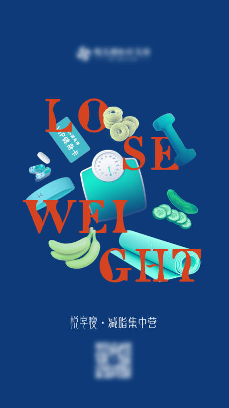 源文件下載【享設(shè)計(jì)】搜索編號(hào)：60250007093325045【運(yùn)動(dòng)減肥 】