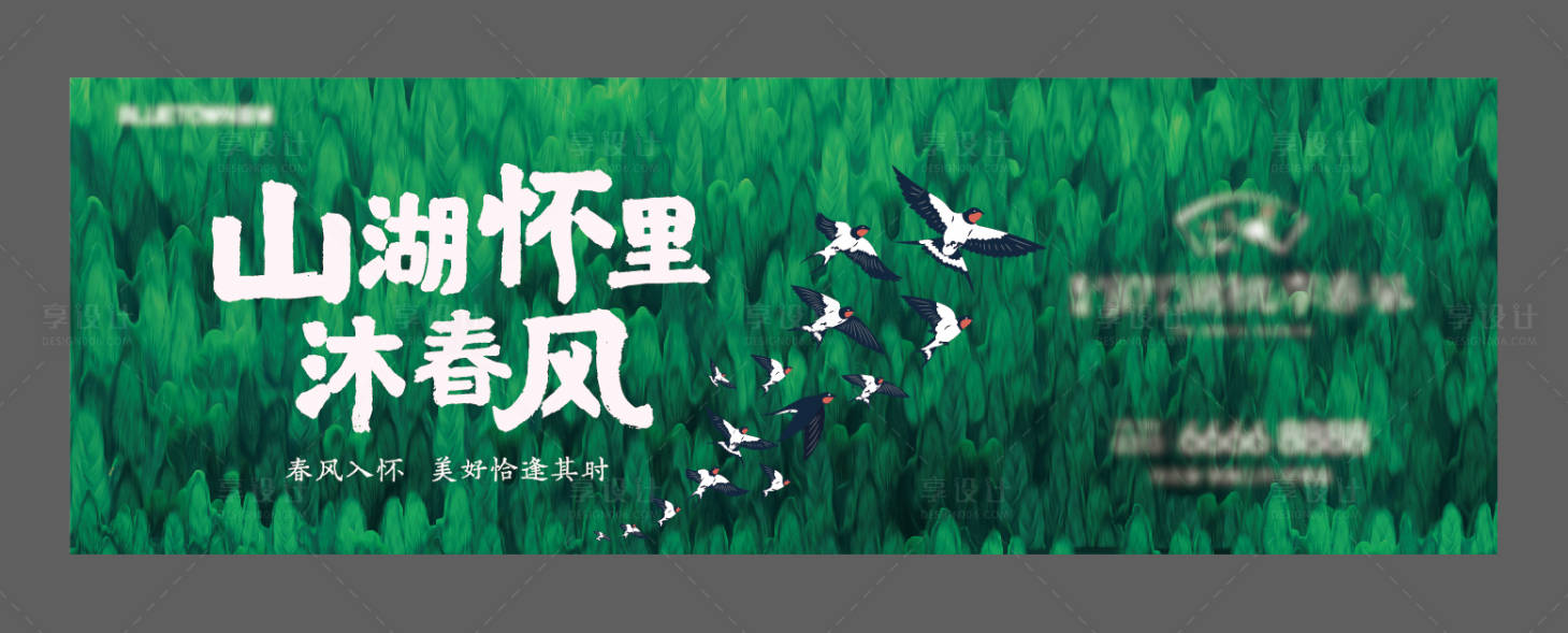 源文件下载【地产户外广告】编号：16450007291133052