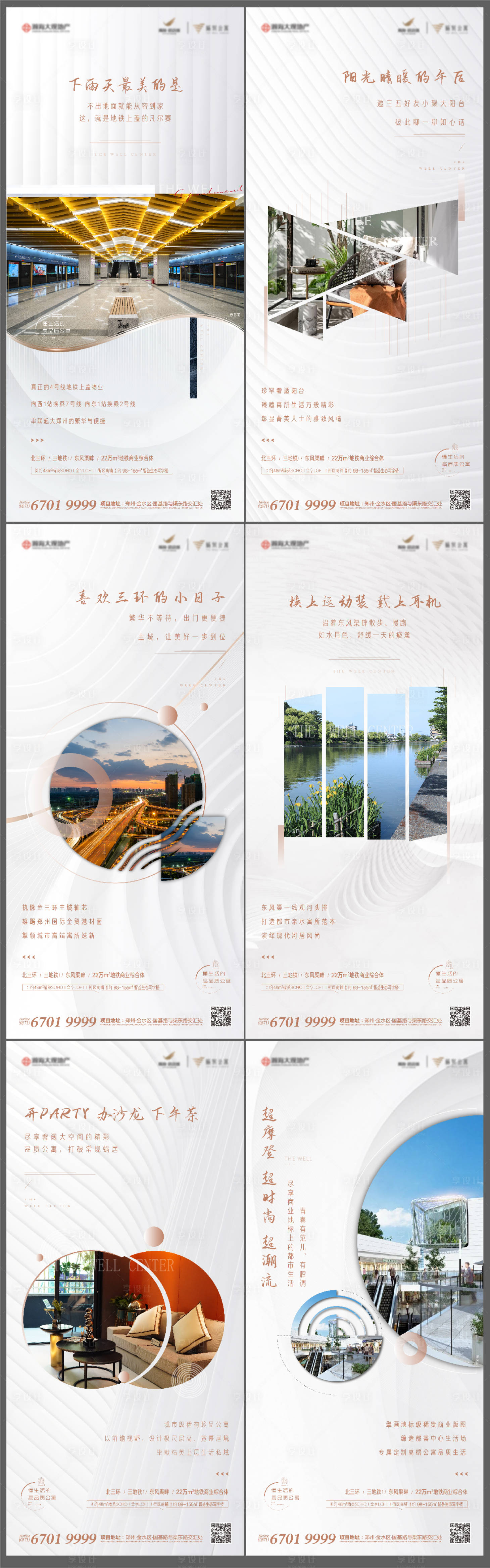 源文件下載【享設計】搜索編號：32720007069571419【價值點系列】