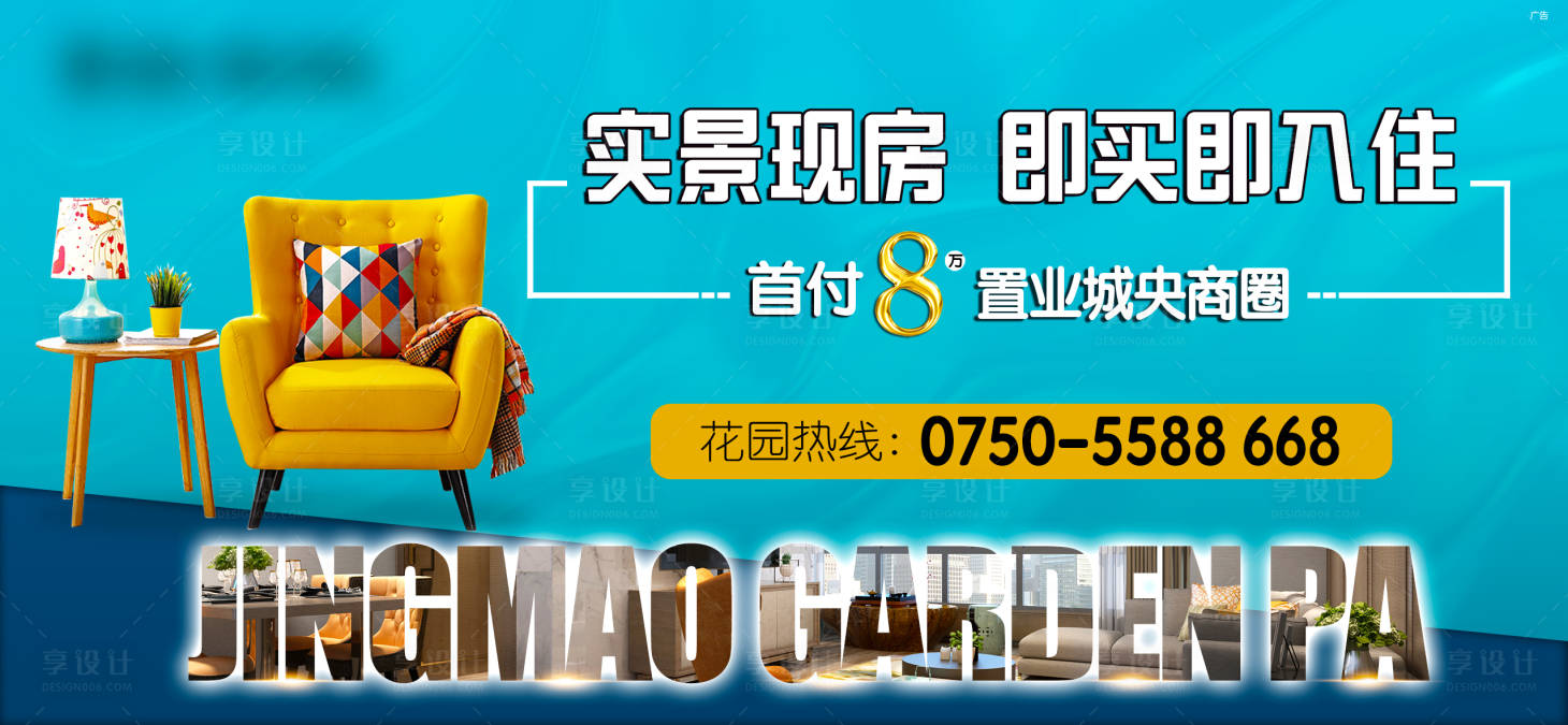 源文件下载【实景现房即买即入住户外广告】编号：71800007263764432