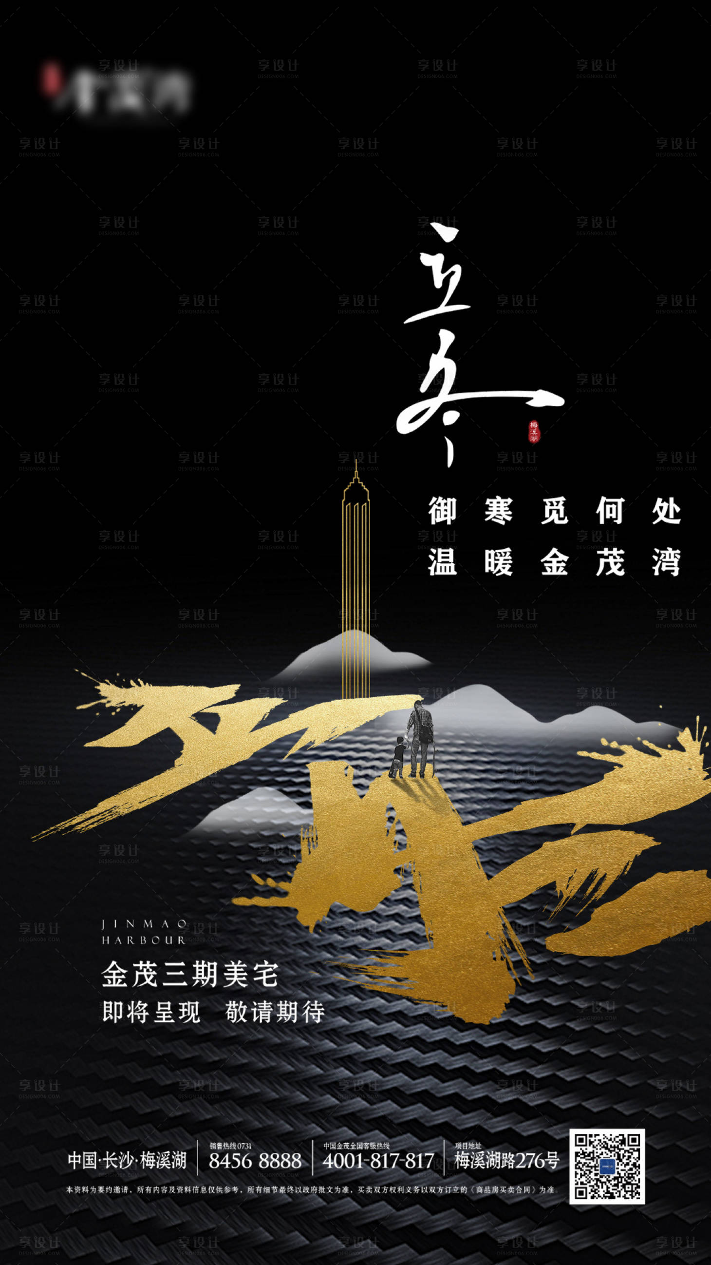 源文件下载【享设计】搜索编号：43200007334921576【立冬】