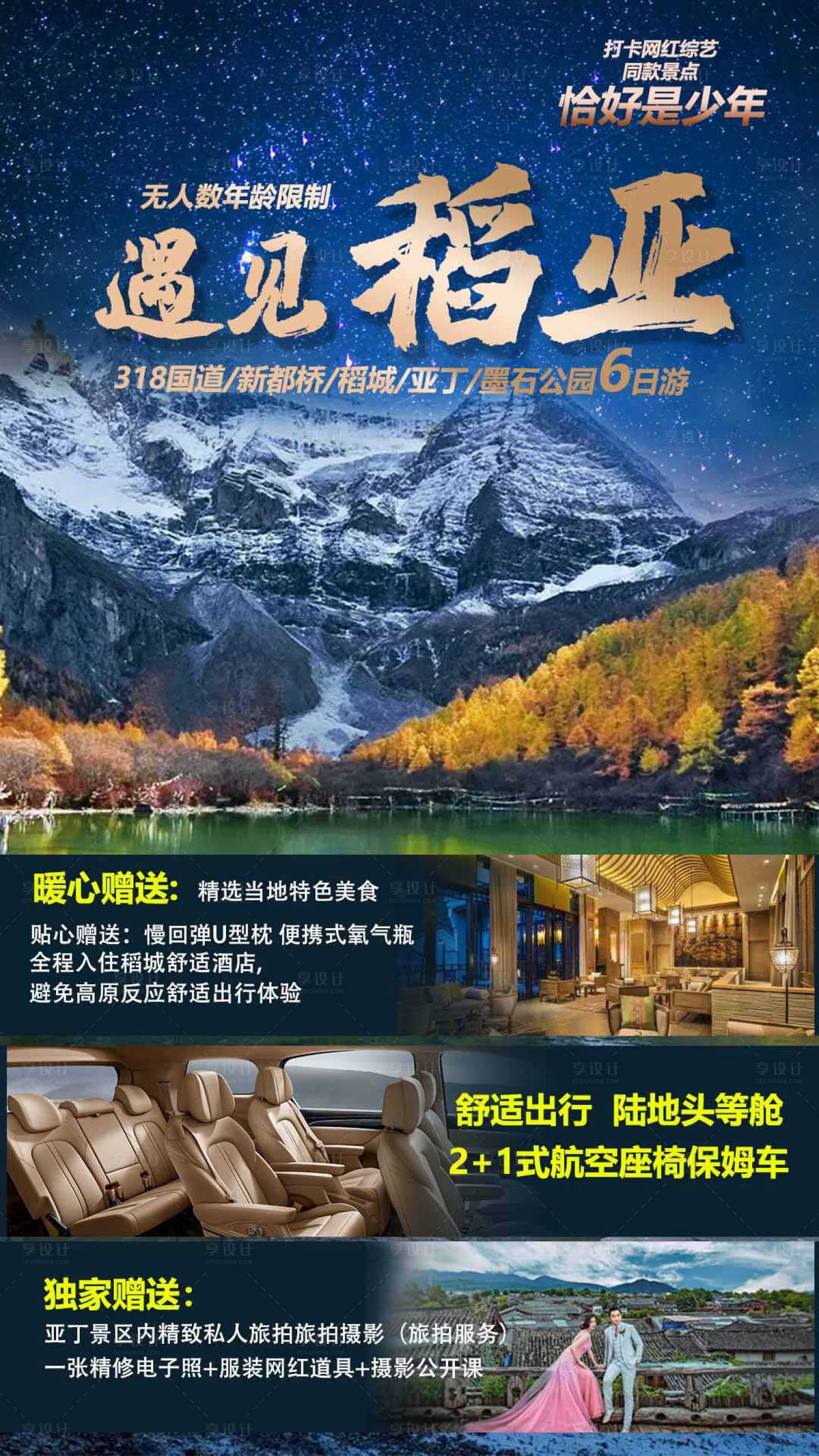 源文件下载【遇见】编号：56510007160036025