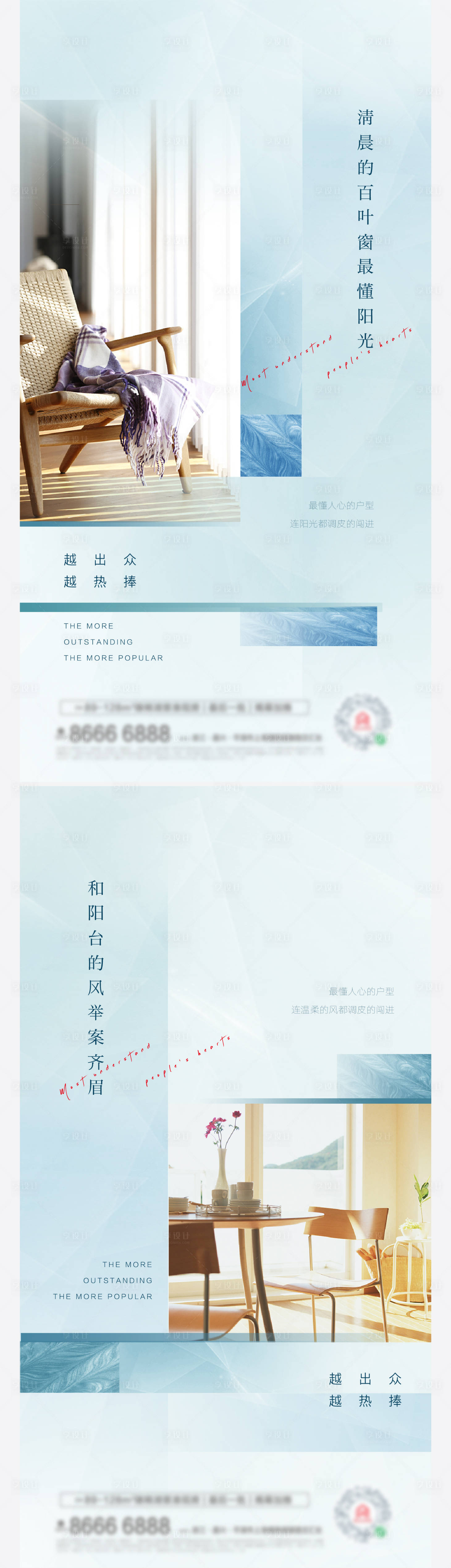 源文件下載【享設計】搜索編號：85510007087896280【精裝戶型價值點系列海報】