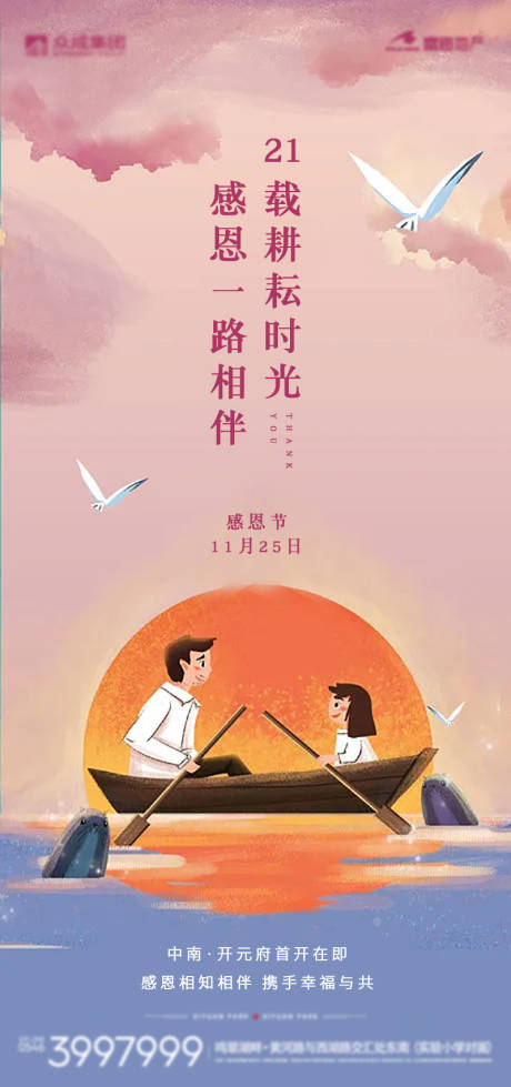 源文件下载【感恩节】编号：89360007351503583