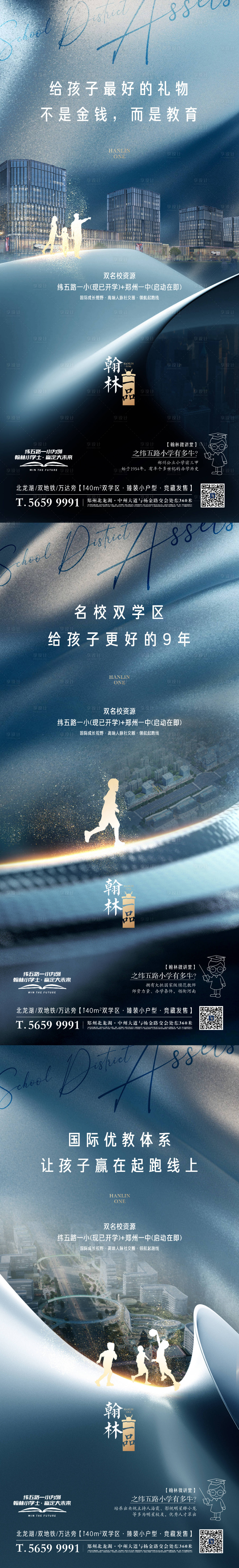 源文件下载【享设计】搜索编号：80720007279927083【学区房价值点海报】