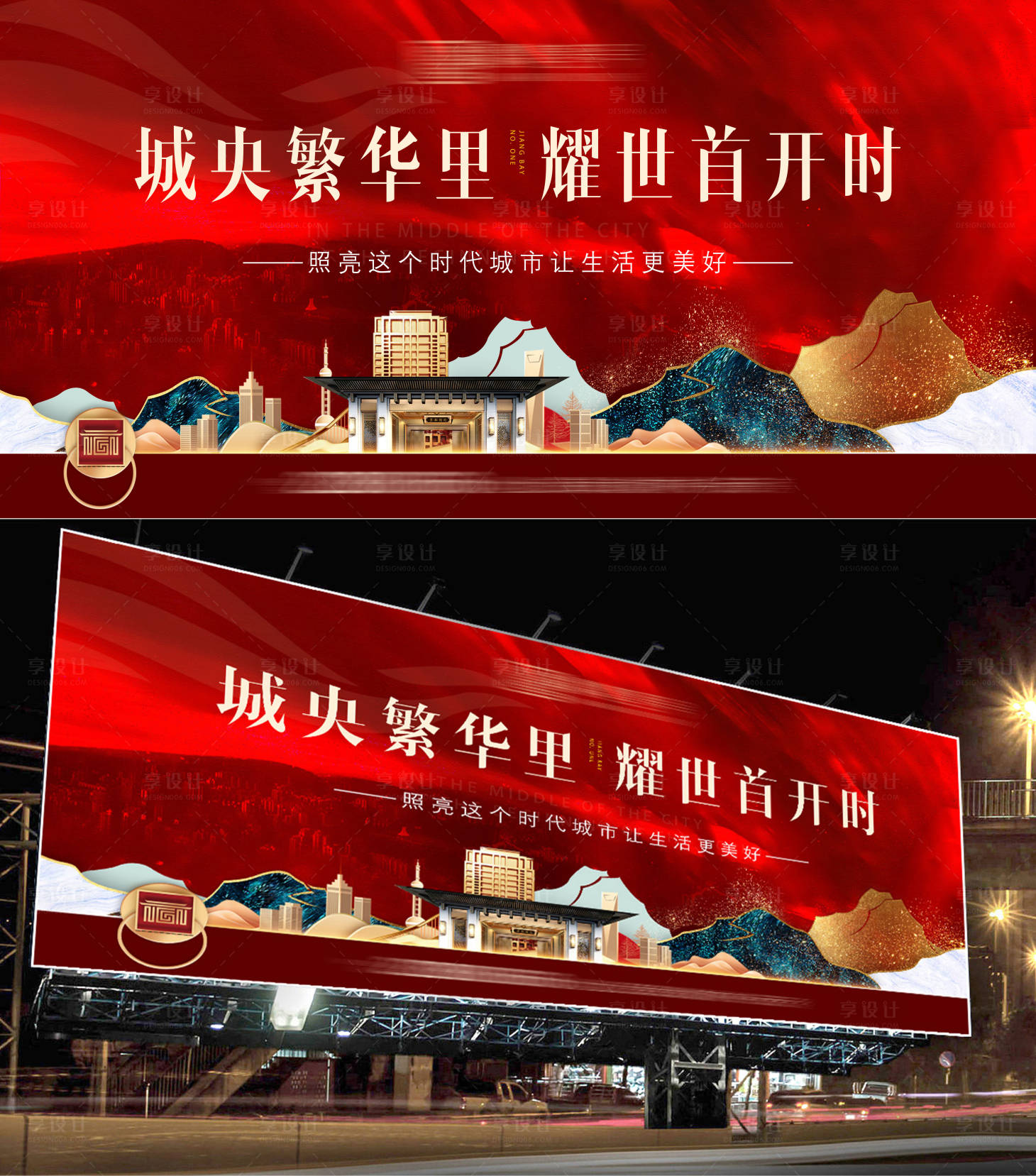 源文件下載【享設計】搜索編號：90060007310963702【房地產(chǎn)開盤主畫面】