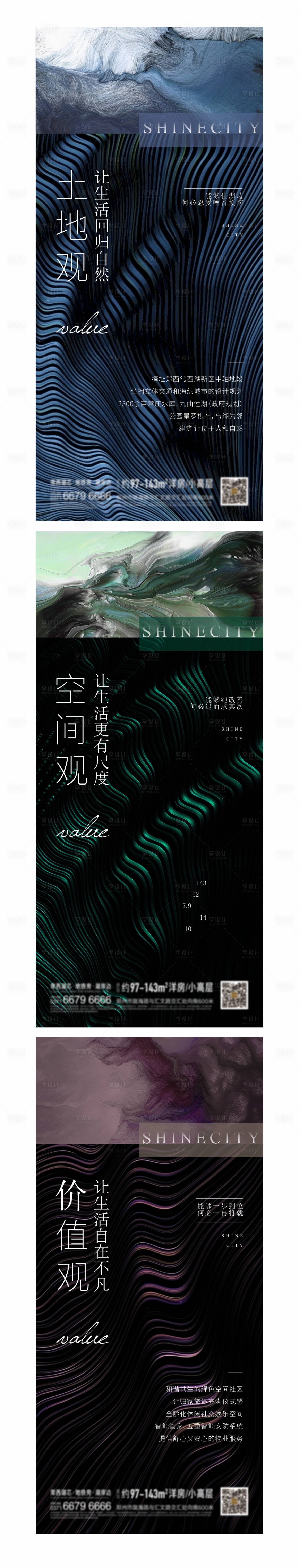 源文件下载【享设计】搜索编号：71890007407763465【价值点单图】