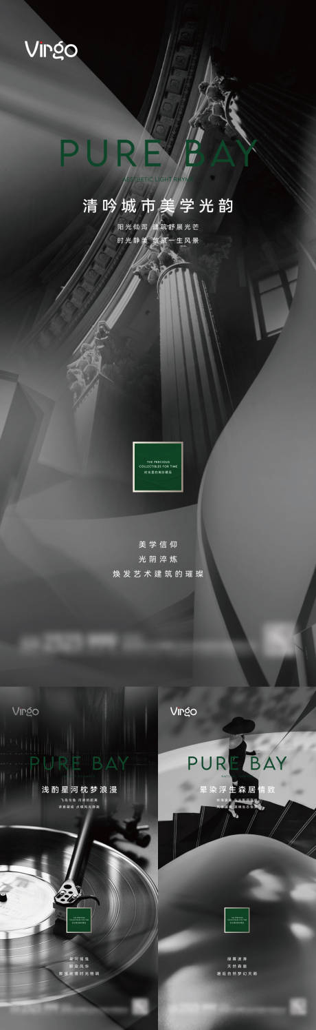 源文件下载【地产圈层价值点刷屏海报】编号：10120007334023407