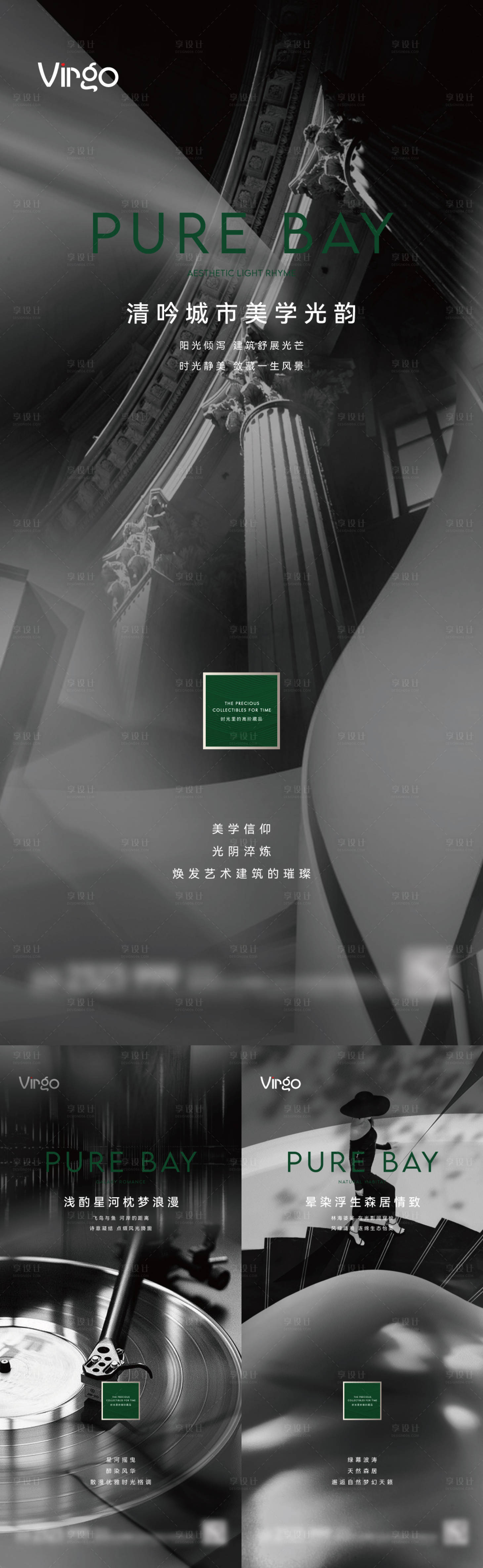 源文件下載【享設計】搜索編號：10120007334023407【地產圈層價值點刷屏海報】