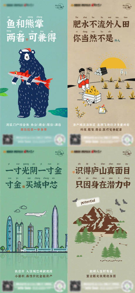 源文件下载【歇后语主题价值海报】编号：67950007414769754