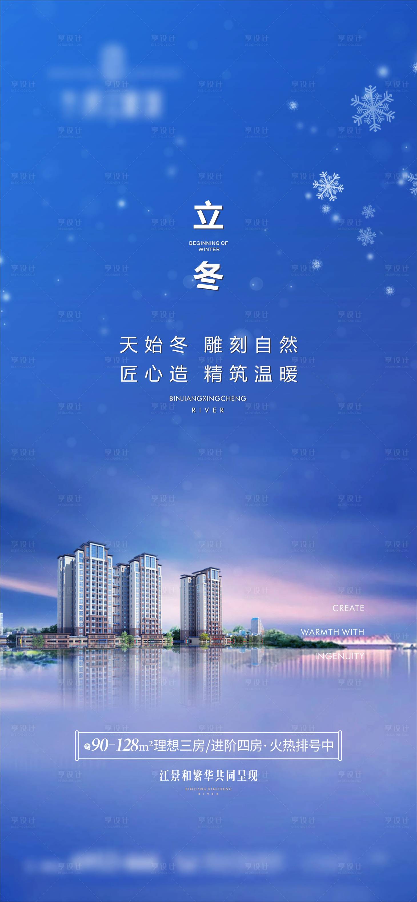 源文件下载【立冬节气稿】编号：55220007122647654