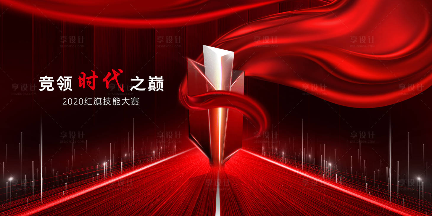 源文件下载【享设计】搜索编号：17320007243206731【汽车主视觉活动展板】