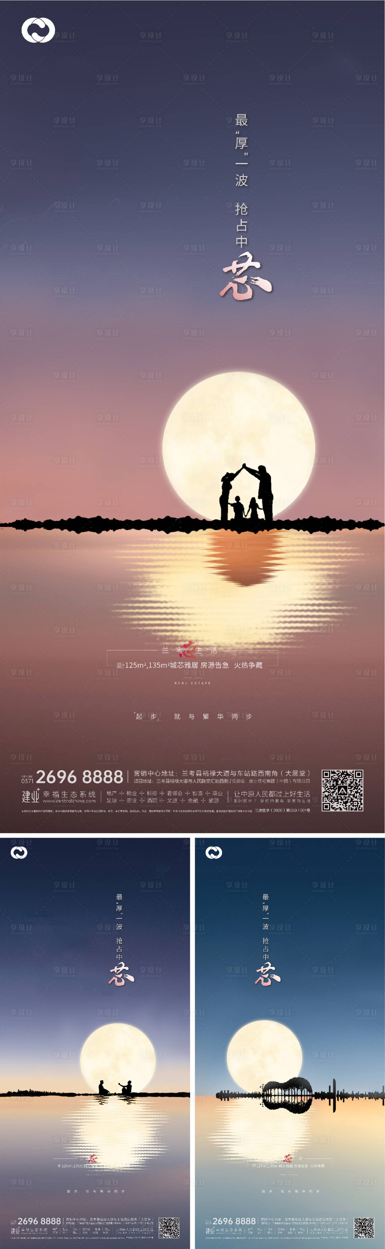 源文件下載【地產價值點系列海報中秋節湖景】編號：42700007161107667