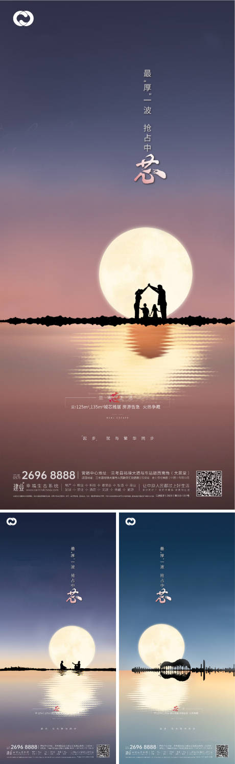 编号：20211108160155029【享设计】源文件下载-地产价值点系列海报中秋节湖景
