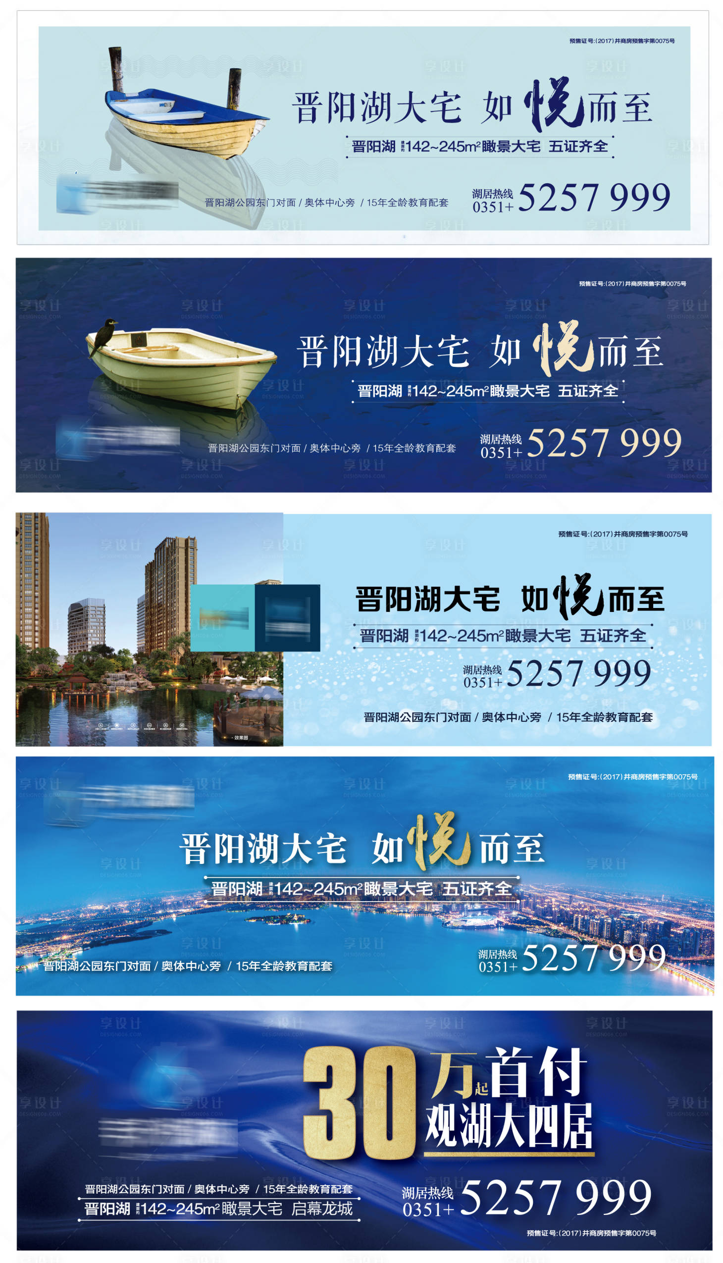 源文件下载【享设计】搜索编号：82510007107981605【湖居生活背景板】