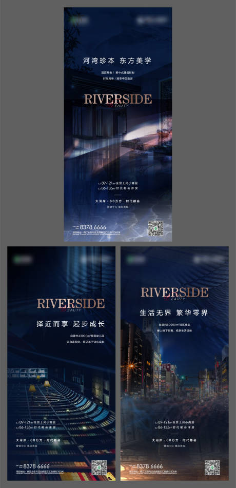 源文件下载【河湾价值点海报】编号：82910007058138064