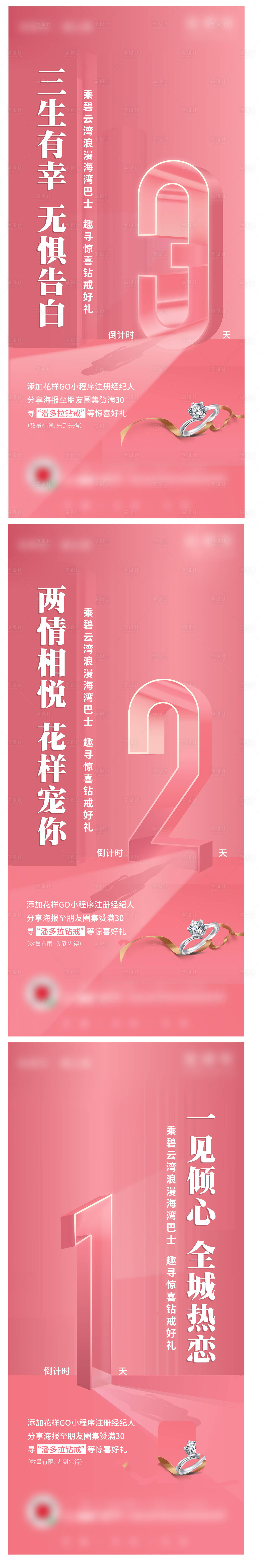 源文件下载【享设计】搜索编号：47730007118035335【倒计时】